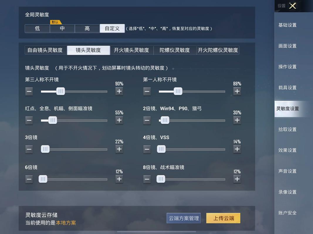 绝地求生手游深度攻略,精准观察距离的技巧与策略