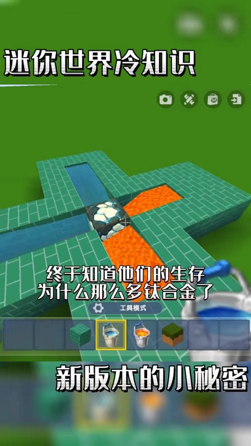 迷你世界游戏中冷知识玩法详解一览介绍,探索未知的乐趣