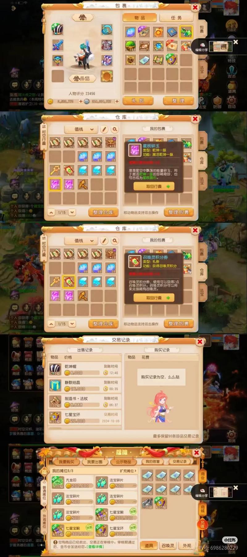 梦幻西游159单开赚钱全攻略,资源管理技巧与收益最大化策略