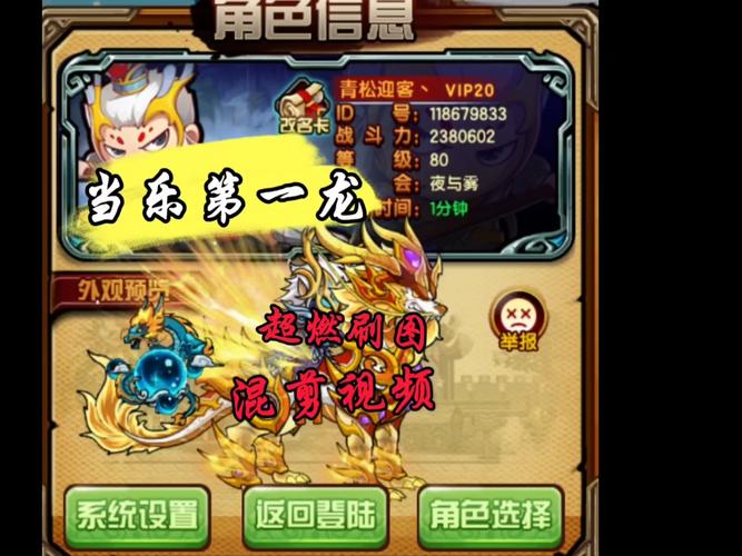 战龙出击,全面解析龙蛋获得方法一览