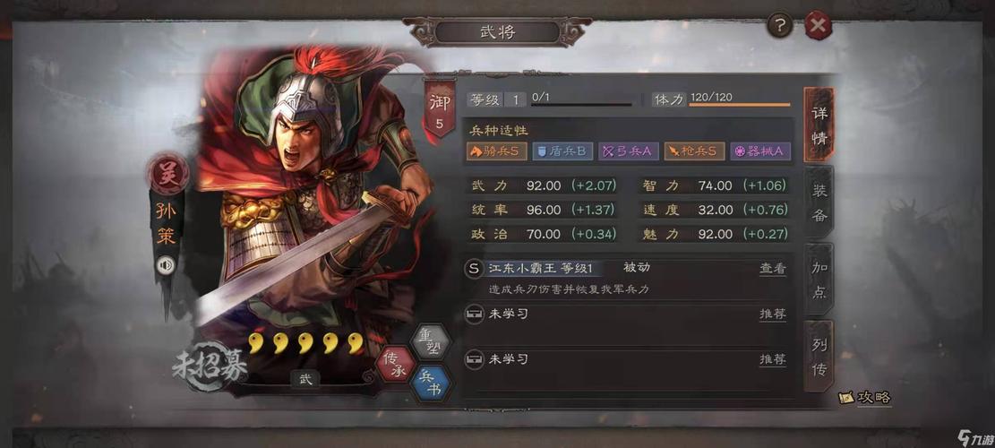 三国志，战略版西凉铁骑使用全攻略