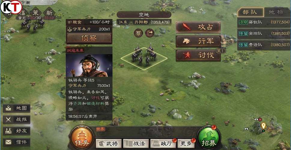 三国志，战略版西凉铁骑使用全攻略