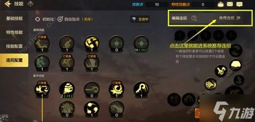 晶核手游枪炮师PK场技能搭配全攻略