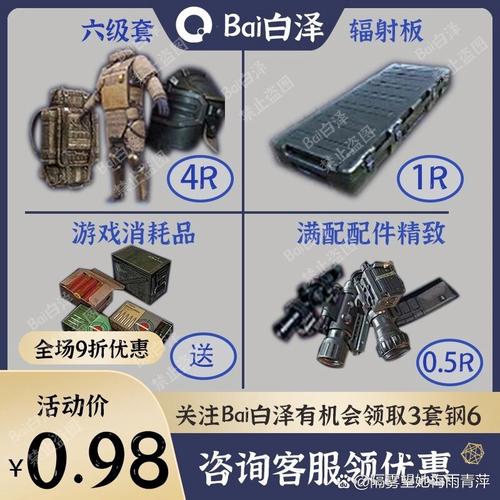 地铁逃生必备，探秘防辐射的关键配件