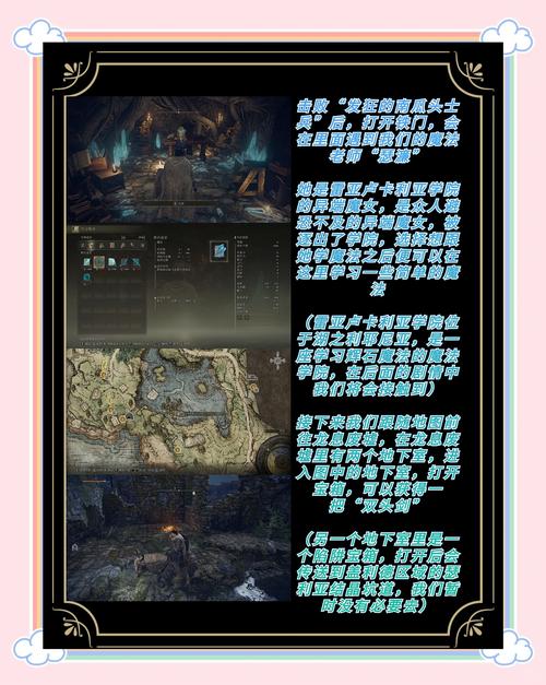 艾尔登法环深度攻略，王室卷轴交付全解析