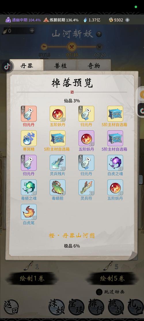 一念逍遥手游攻略,揭秘城镇首领位置与战斗技巧