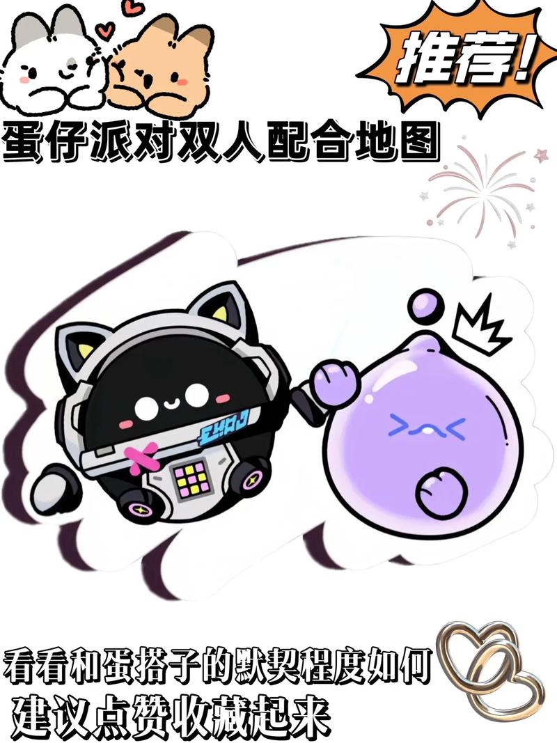 蛋仔派对双人训练图纸制作全攻略