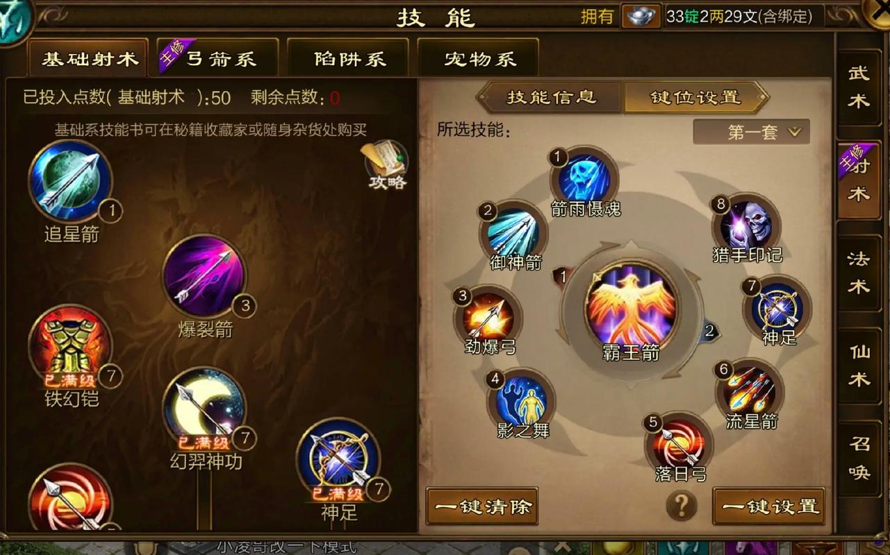 文明 6 手游中火 与弓箭手的实力大比拼