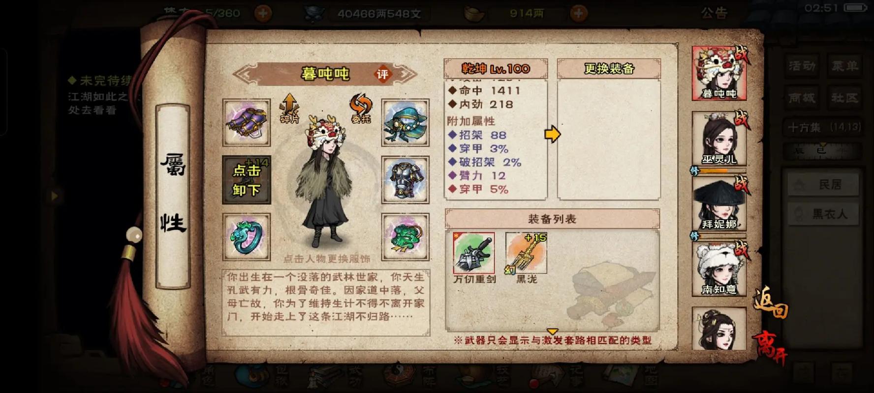 烟雨江湖手游深度攻略，解锁烟波听曲任务的奥秘