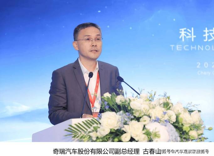 全球院士智汇芜湖，奇瑞创新盛宴共铸手游科技新篇