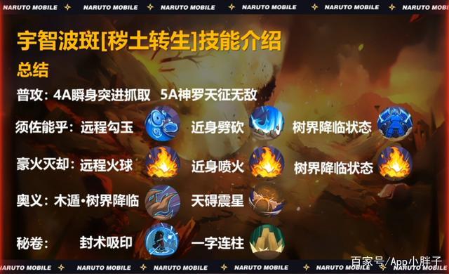家园异星手游，拾荒者技能搭配全解