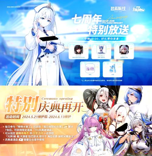 碧蓝航线手游中文配音切换全攻略