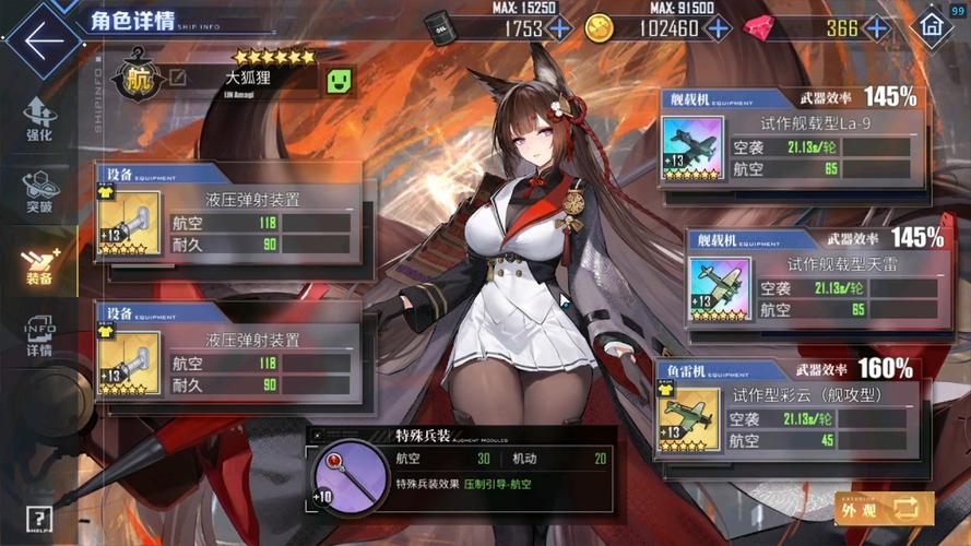 碧蓝航线手游中文配音切换全攻略