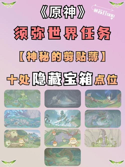 原神中吉盖克斯的神秘藏身之处