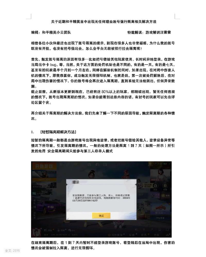 手游攻略秘籍，揭秘如何检测隔离变压器故障，保障游戏服务器稳定运行