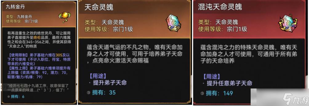 最强祖师五行剑全方位攻略指南
