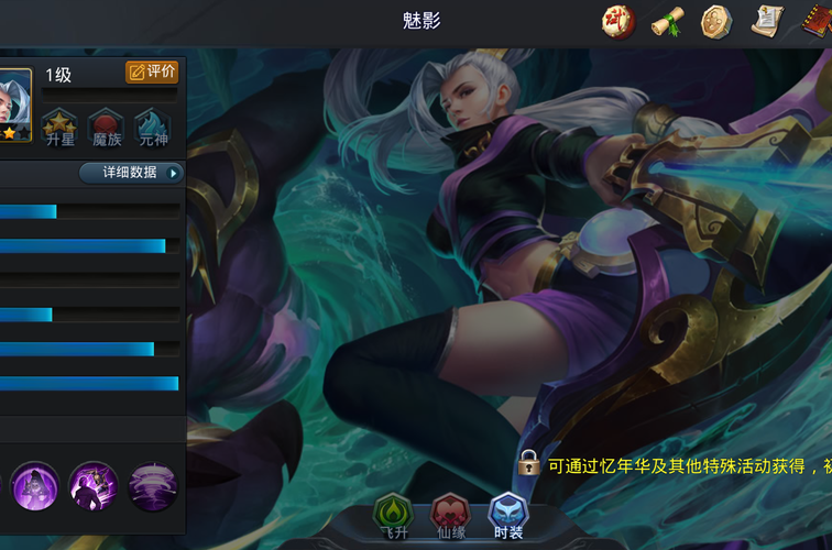 乱斗西游2深度攻略，魅影绯刺获取途径与圣器套装属性详解