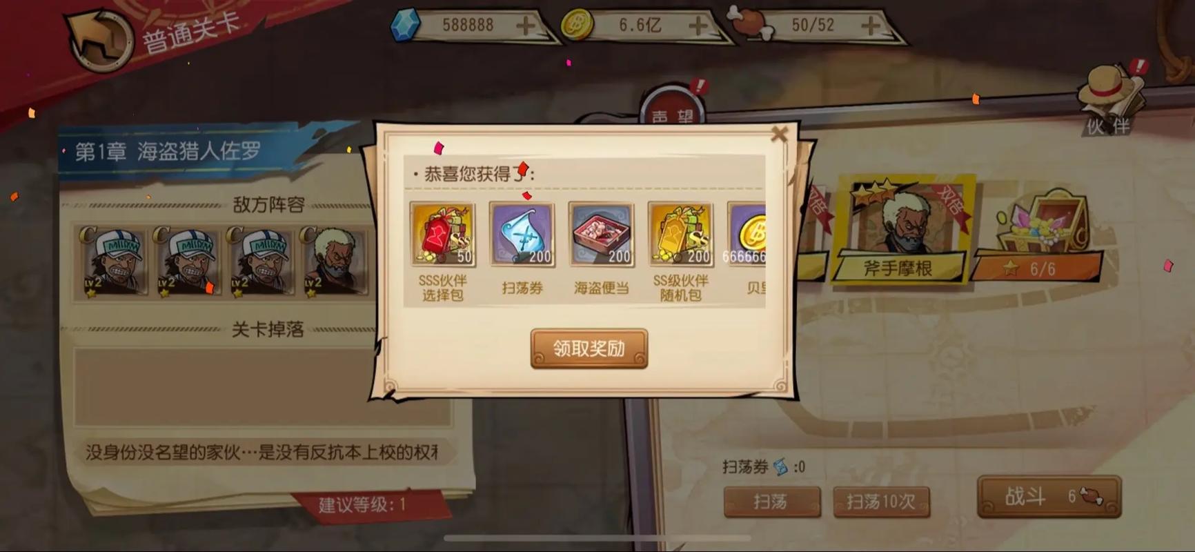 航海王启航钻石获得方法与高效利用策略详解