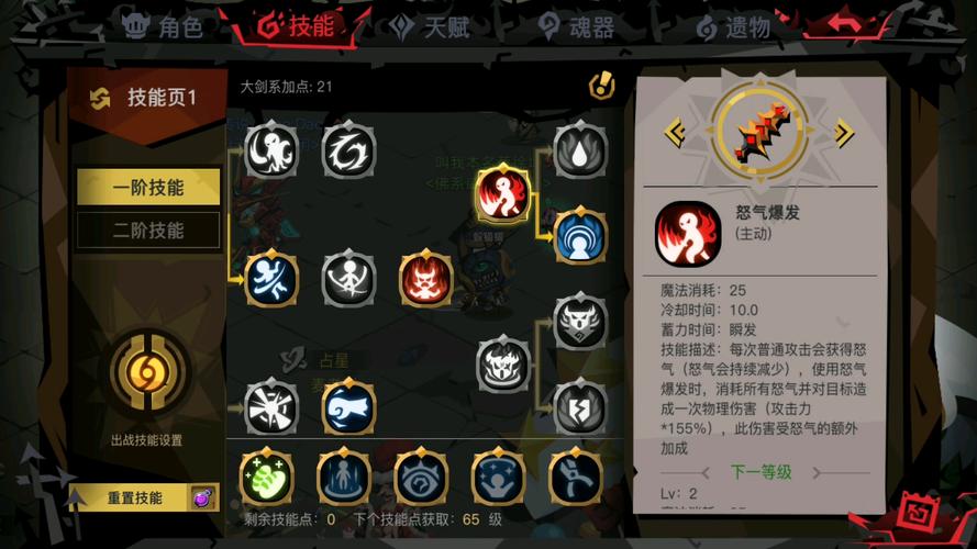 贪婪洞窟2大剑流派深度解析，流派大全与攻略指南