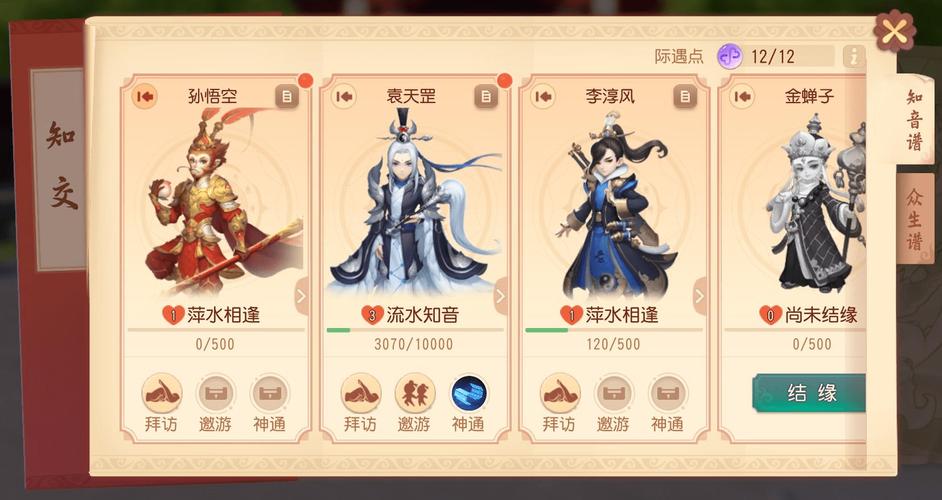 梦幻西游三维版，轻松提升 NPC 好感度秘籍
