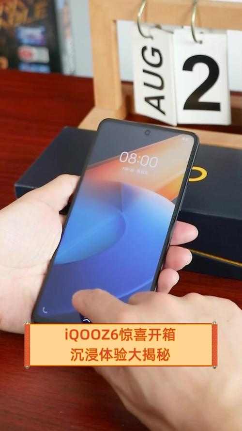 iQOO Z6与手游体验，揭秘其是否采用屏幕指纹技术