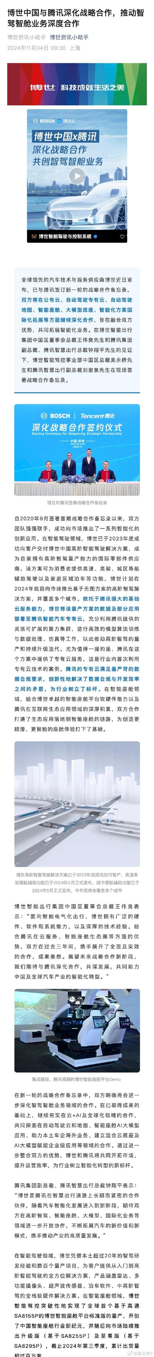 李文雄深度剖析舱驾一体化,手游芯片厂商的创新征途与挑战应对