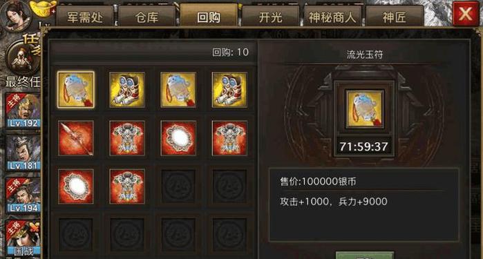 攻城掠地手游攻略，收集哪些御宝最具价值