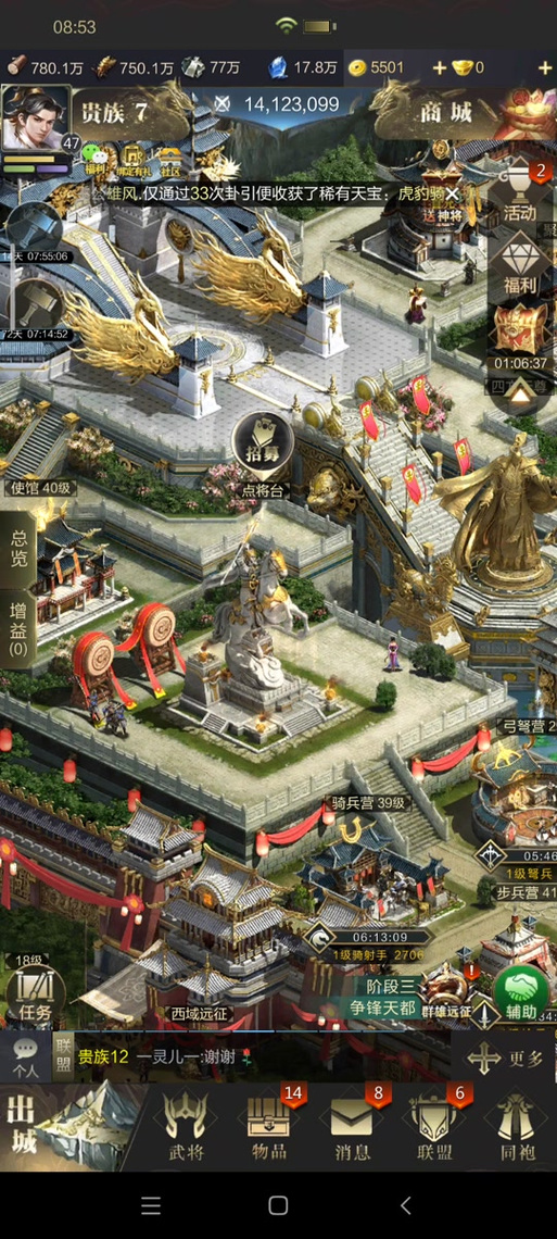 攻城掠地手游攻略，收集哪些御宝最具价值