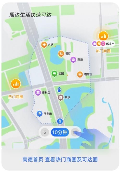 高德地图手游级实时共享位置全攻略