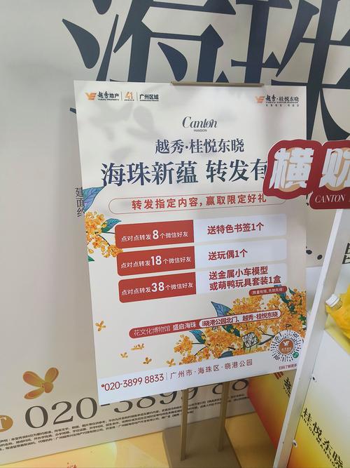 资本市场热捧手游新风口，越秀地产斩获大奖背后的跨界启示