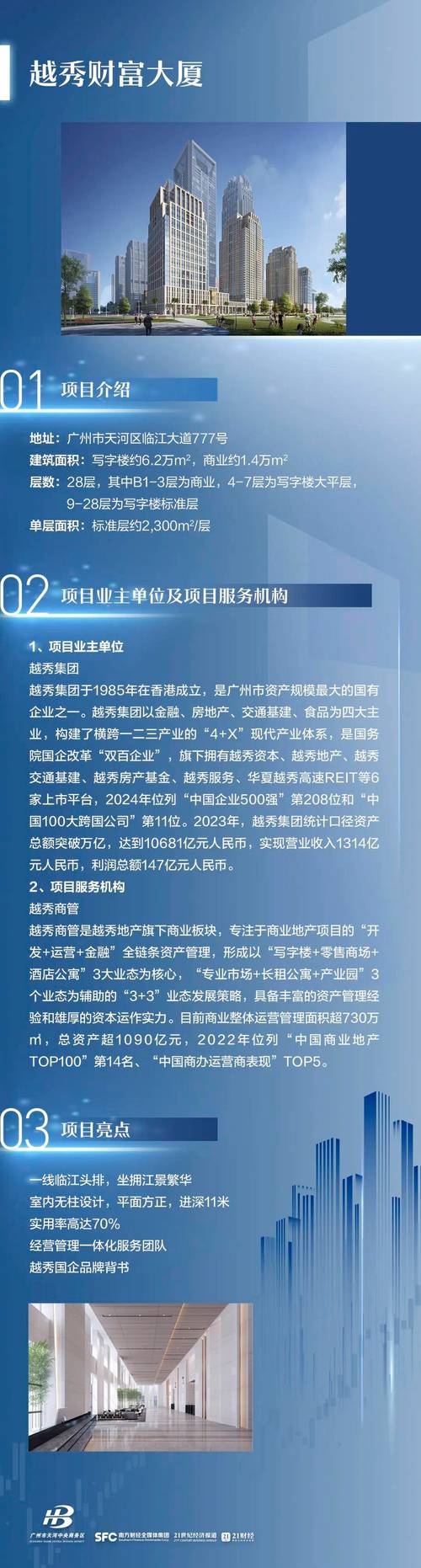 资本市场热捧手游新风口，越秀地产斩获大奖背后的跨界启示