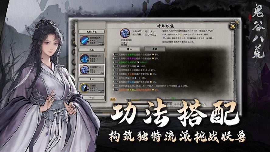 鬼谷八荒手游攻略，寿命耗尽应对策略详解