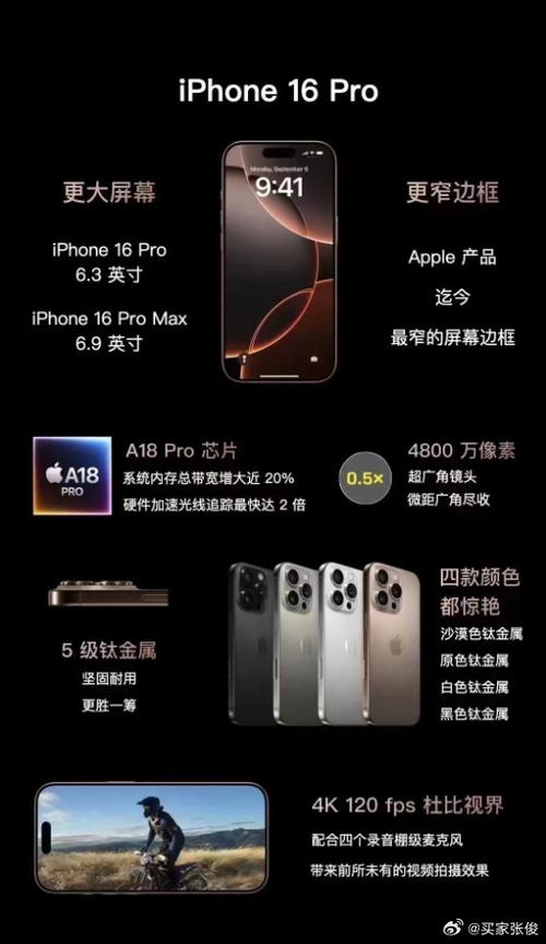 iPhone 16性能测试，A18升级大，能否成为下一代钉子户手机？