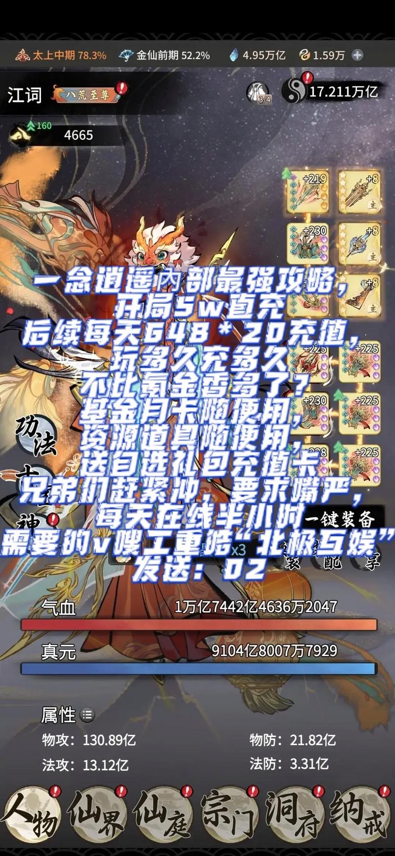 一念逍遥手游深度攻略，解锁易容玩法，打造个性化修仙之旅