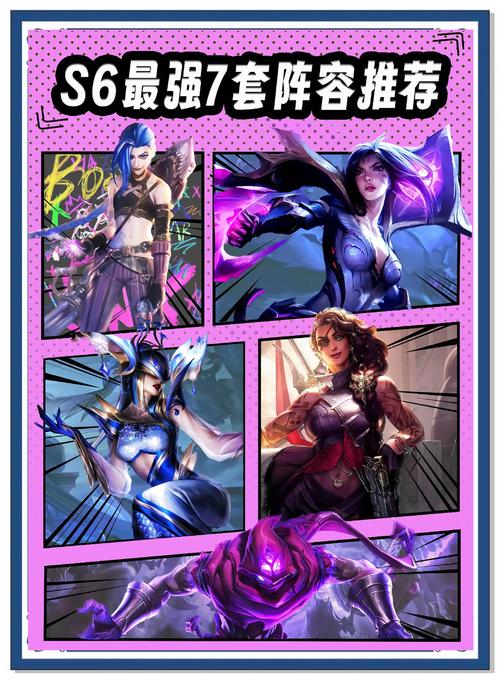 金铲铲之战S6赛季阵容全解析，双城传说最强阵容推荐
