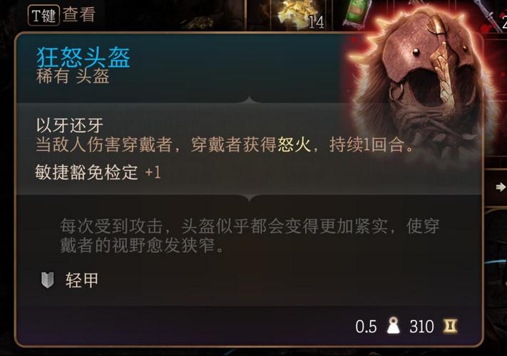 博德之门3头盔全收集攻略，解锁你的战斗潜能
