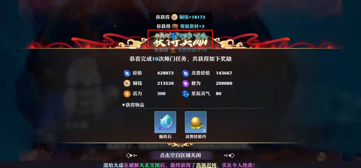 梦幻新诛仙天书系统深度攻略，解锁角色成长新路径