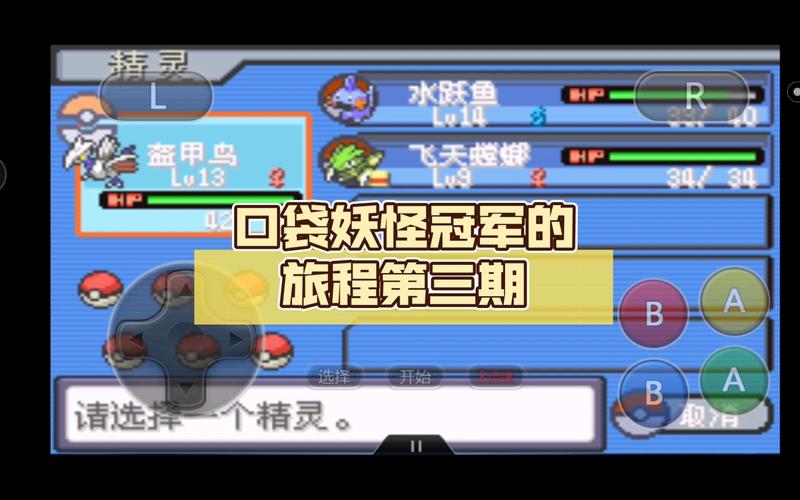 口袋妖怪手游攻略，如何保持口袋妖怪的超进化状态