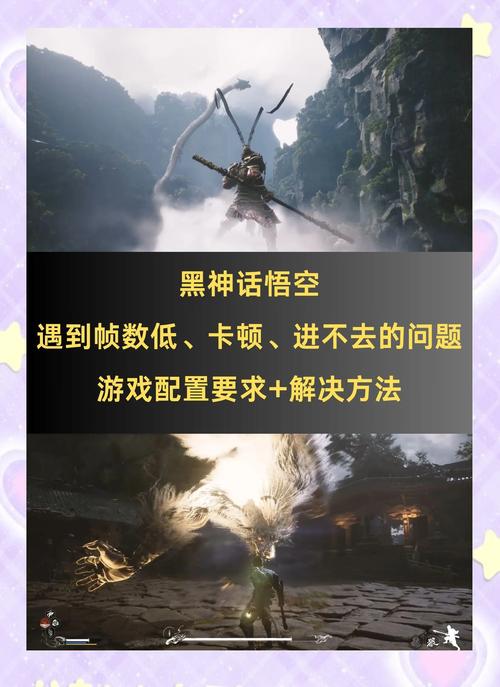 黑神话悟空闪退问题全面解析与解决方案