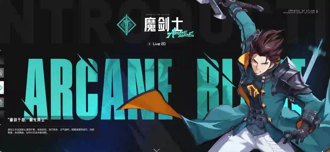 晶核手游攻略，小号职业选择全解析