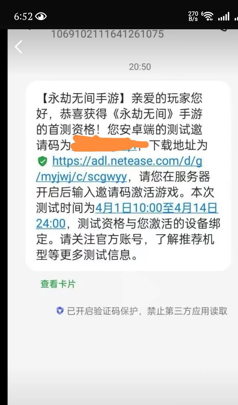 永劫无间手游预购激活码激活全攻略