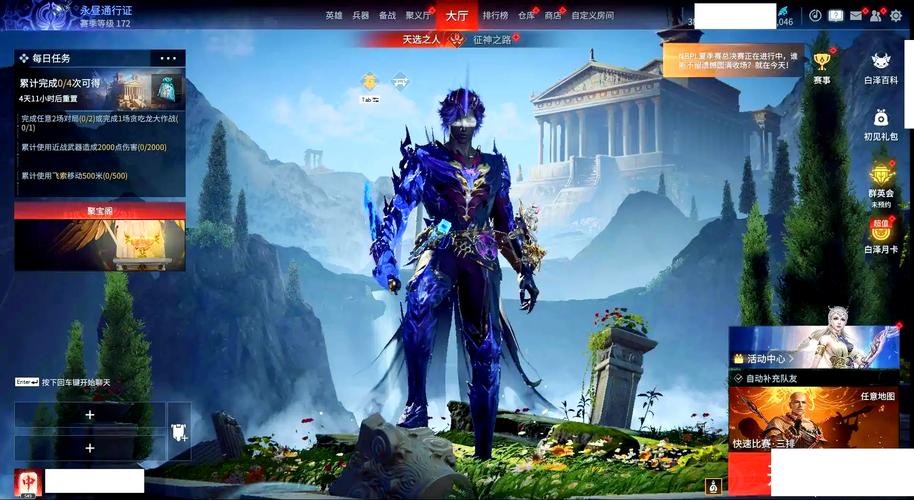 永劫无间手游预购激活码激活全攻略