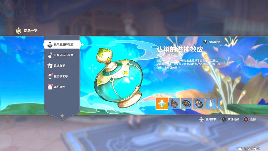 原神弘辩的溢神效应第六关,循环复现的稳度全面攻略