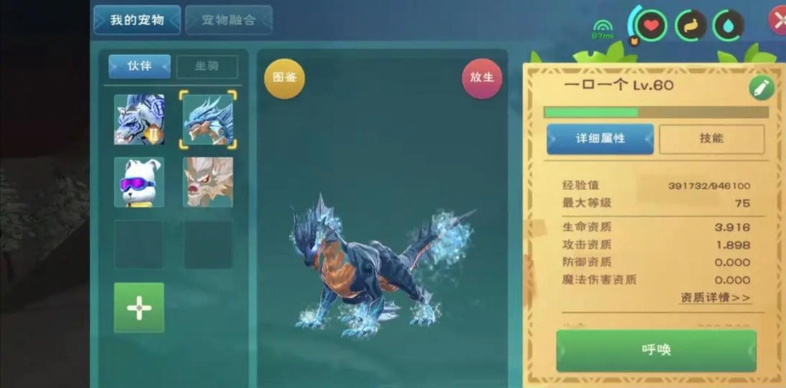 创造与魔法深度攻略，揭秘上古鳄龙位置与捕捉技巧