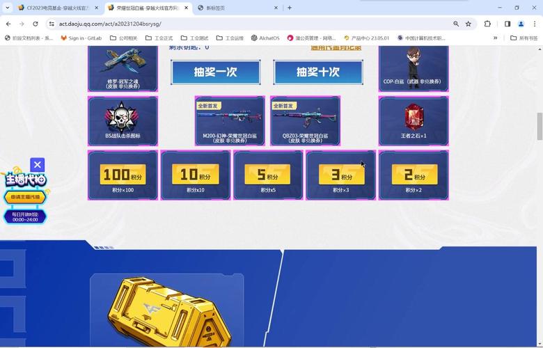 CF荣耀世冠代金券获取全攻略