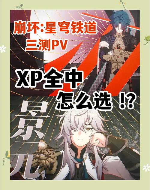 崩坏，星穹铁道通缉令全攻略——揭秘七张通缉令的奇妙之旅