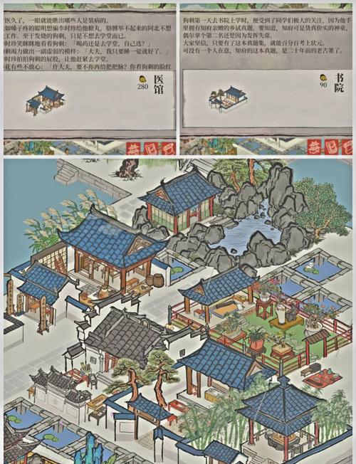 江南百景图深度攻略，如何高效兑换歇脚石？