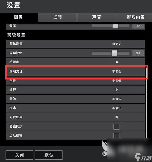 和平精英画质调优全攻略,如何设置最清晰画面?