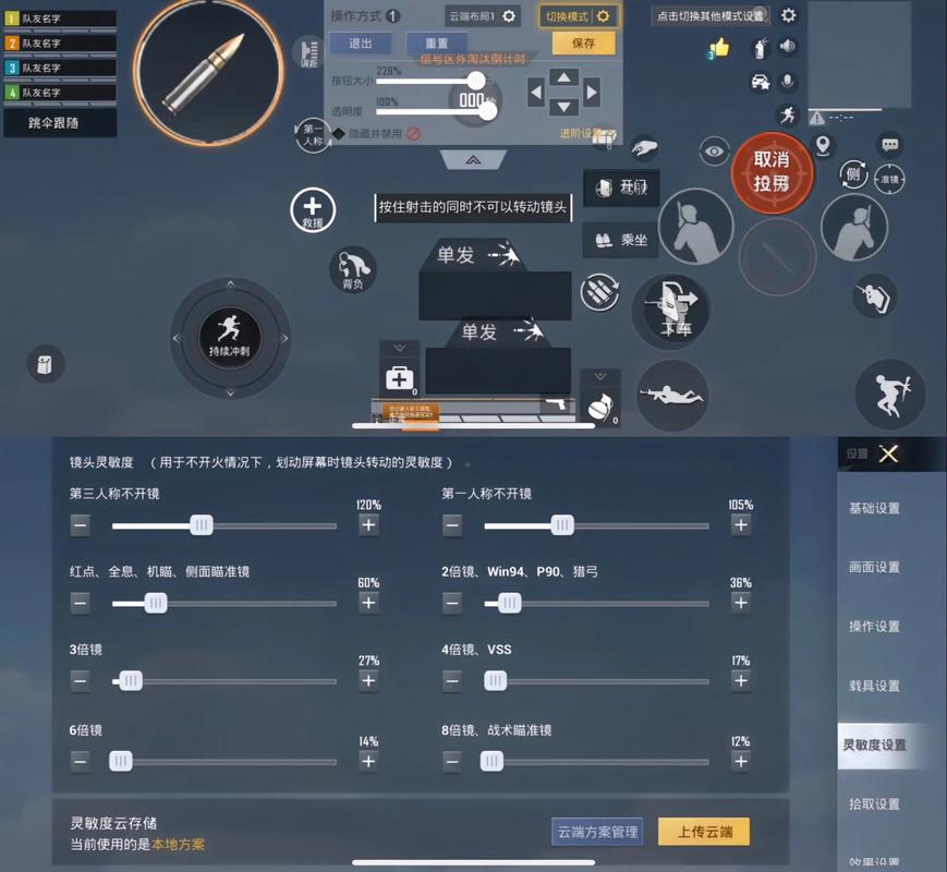 和平精英画质调优全攻略,如何设置最清晰画面?