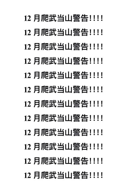 放置江湖21章武当山新手全面攻略介绍